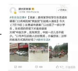 滕州吃瓜后续事件始末视频,真相大白，后续发展全解析