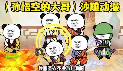 穿越吃瓜沙雕动画视频,吃瓜群众笑翻全场