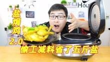 吃货小伟吃白瓜视频,味蕾探险之旅！
