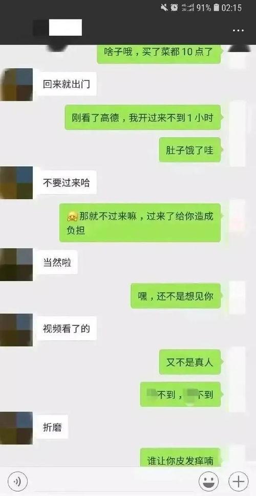 qq吃瓜聊天记录及视频,视频背后的惊人真相