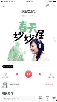 吃瓜音乐背景视频大全