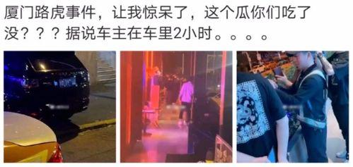 蒲城吃瓜事件视频最新消息,真相大白，涉事人员面临何种处罚？