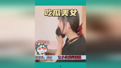 吃瓜最新事件搞笑视频,笑料百出！吃瓜群众最新搞笑视频大盘点
