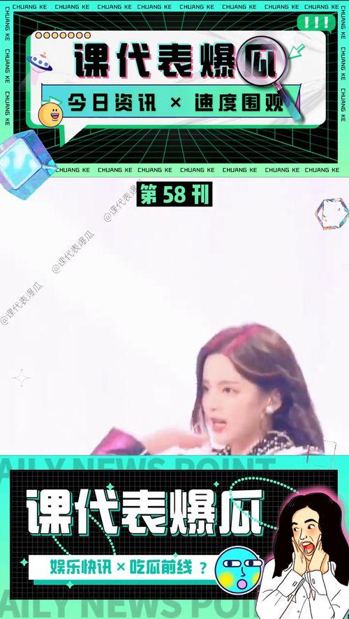 吃瓜爆料短视频,娱乐圈幕后故事大曝光